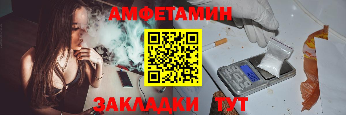 Амфетамин Розовый Гагарин