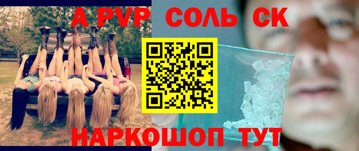 Alpha PVP VHQ  купить закладку  Альфа ПВП  A-PVP СК  Alfa_PVP СК  Гагарин  Вход с VPN 
