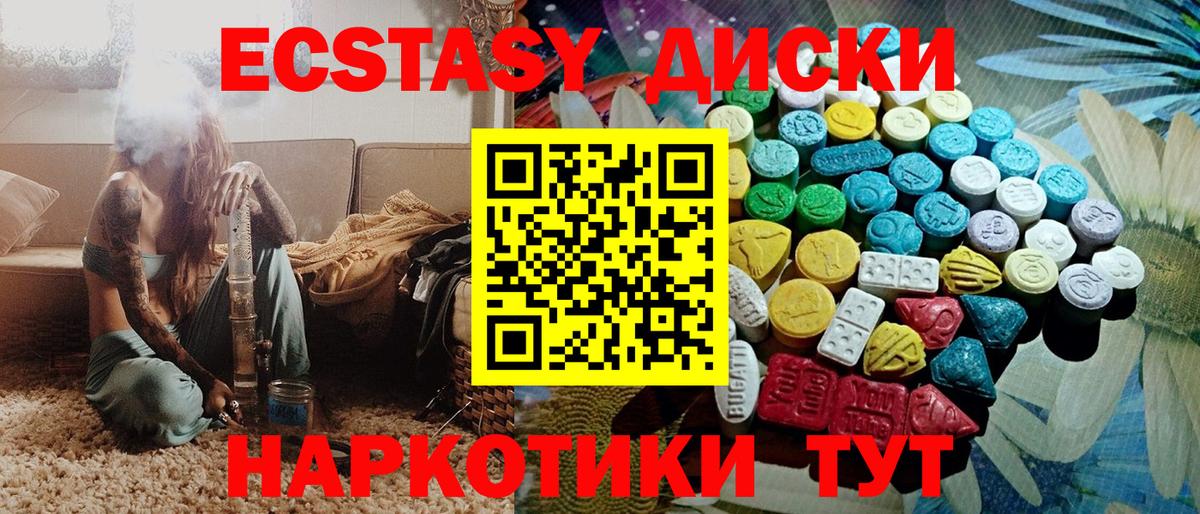 Экстази  Ecstasy ешки  Вход с VPN  Гагарин  ЭКСТАЗИ TESLA 