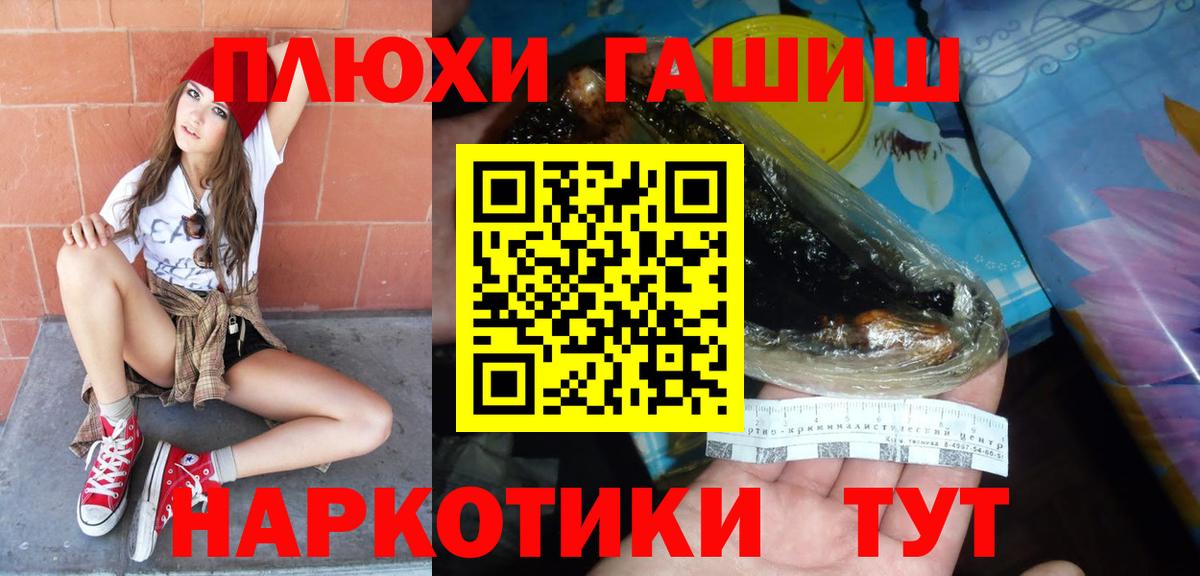 Гашиш убойный Гагарин