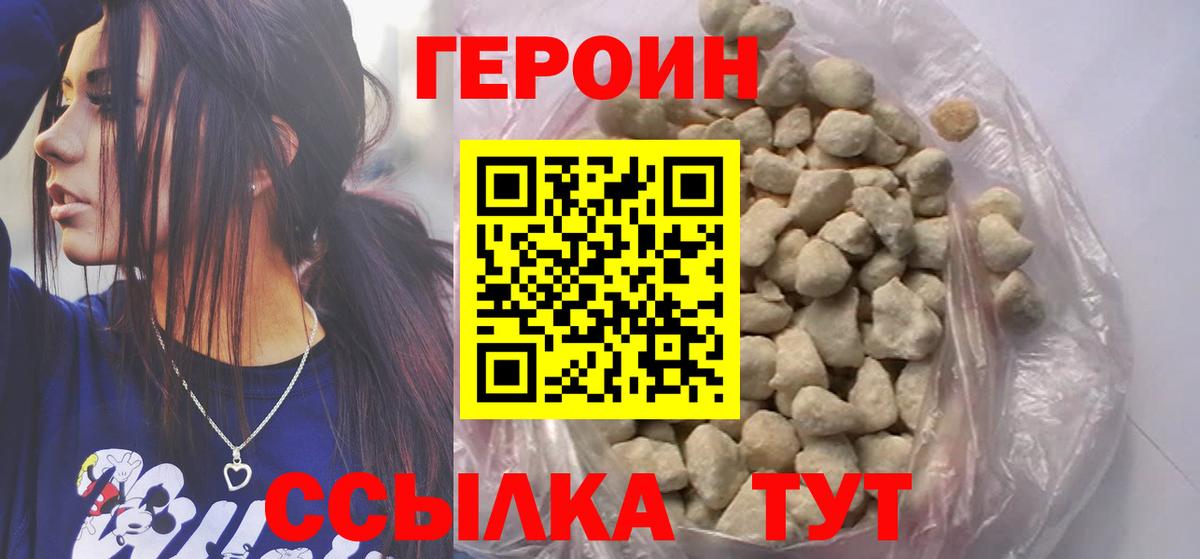 Гагарин  Героин  Вход с VPN  Героин хмурый 