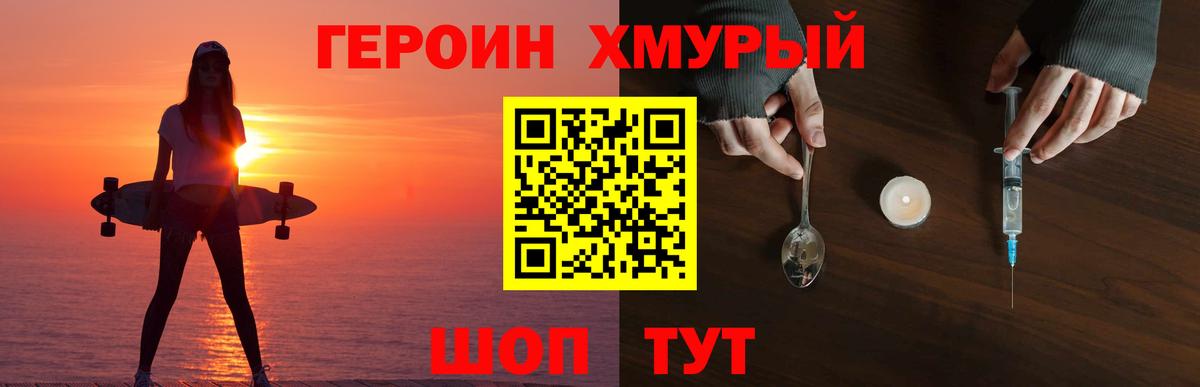 Героин Heroin Гагарин