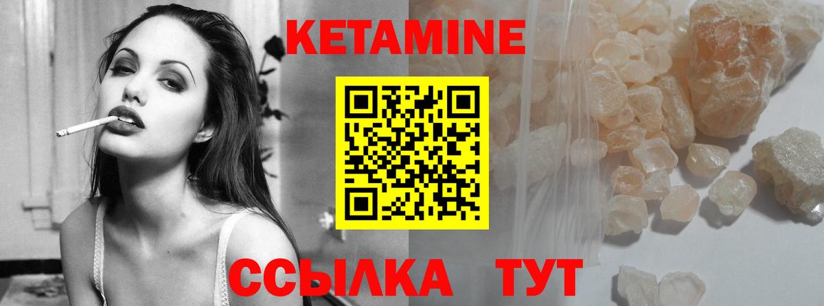 Гагарин  КЕТАМИН VHQ  Вход с VPN 