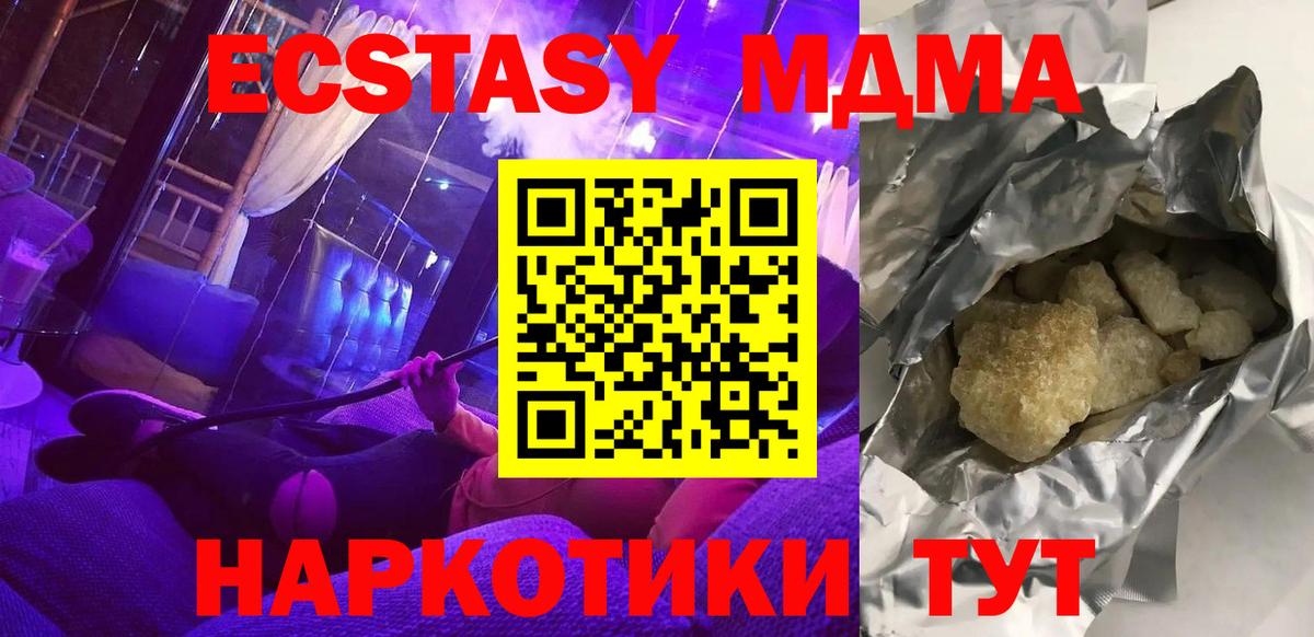 MDMA молли  Вход с VPN  МДМА  Гагарин  МДМА молли 