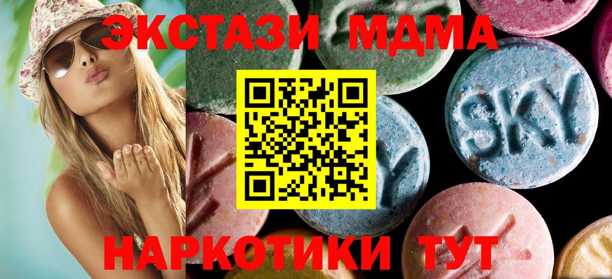 МДМА crystal Гагарин