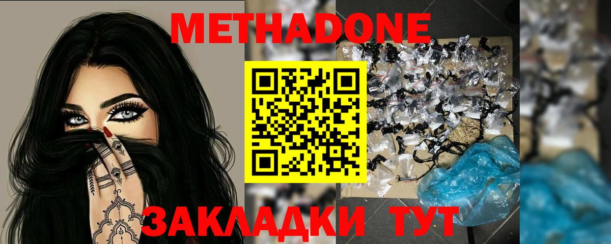 МЕТАДОН мёд  МЕТАДОН VHQ  Вход с VPN  Гагарин 