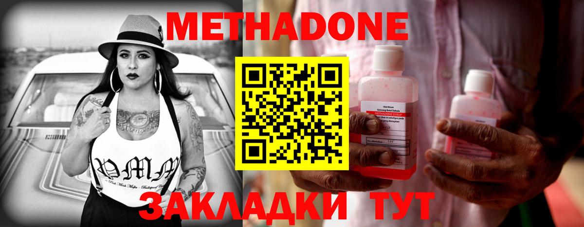 Метадон мёд Гагарин