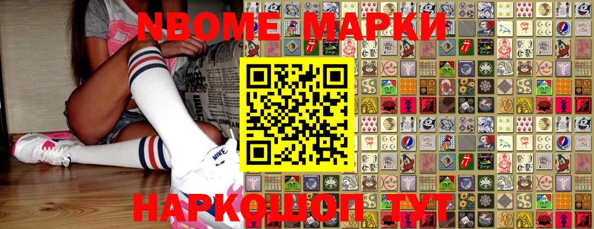 Гагарин  Марки 25I-NBOMe 1,8мг  Вход с VPN  Марки 25I-NBOMe 1,8мг 